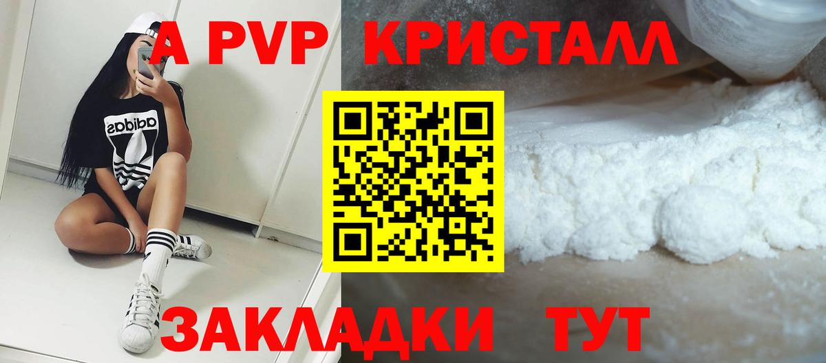 Alpha PVP СК КРИС Ковров