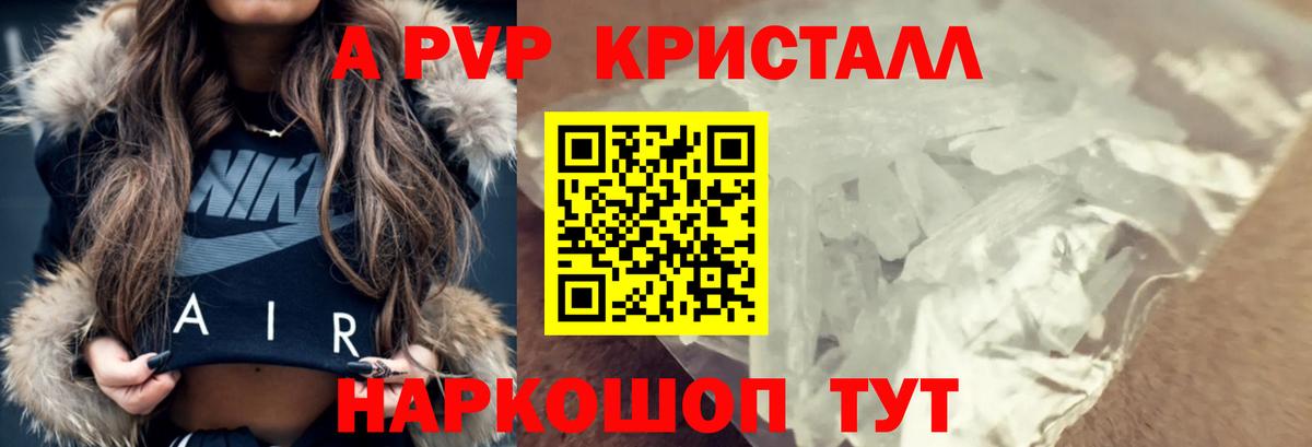 APVP кристаллы  APVP  APVP мука  Вход с VPN  Ковров  Alfa_PVP крисы CK 