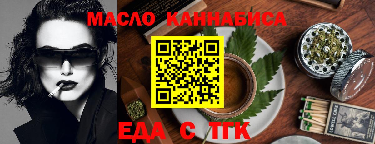 Ковров  Cannafood конопля  Вход с VPN 