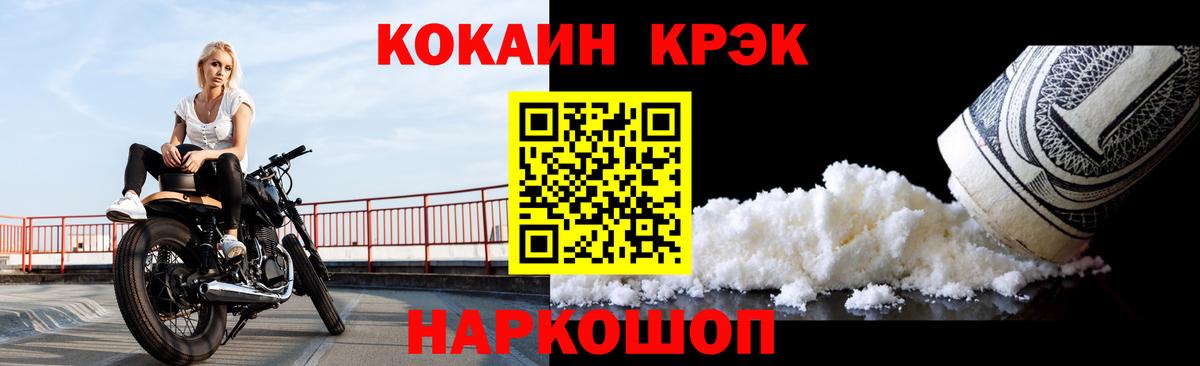 КОКАИН 99%  Кокаин  Ковров  Вход с VPN 