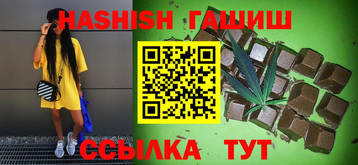 ГАШИШ ice o lator  Вход с VPN  ГАШ  Ковров  ГАШ hashish 