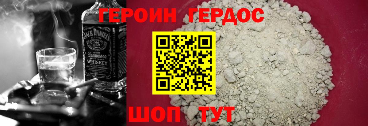 Ковров  Героин афганец  Героин  Вход с VPN 