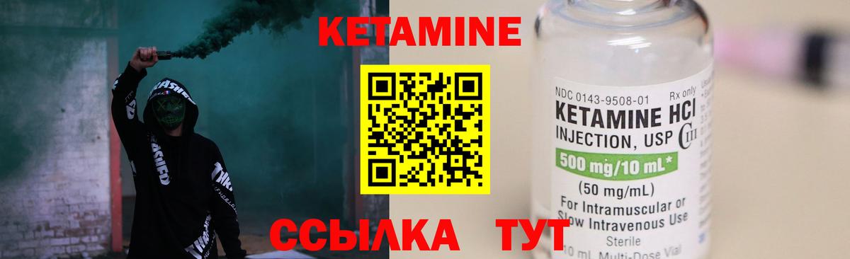 Ковров  КЕТАМИН ketamine  Вход с VPN  Кетамин ketamine 