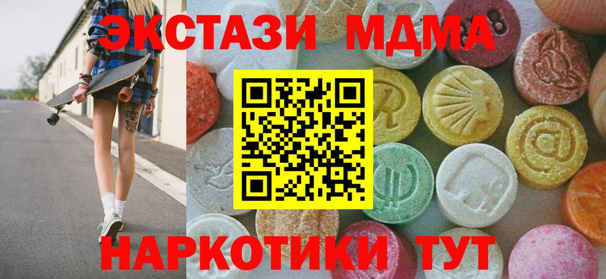 МДМА кристаллы  МДМА молли  Вход с VPN  MDMA  Ковров 