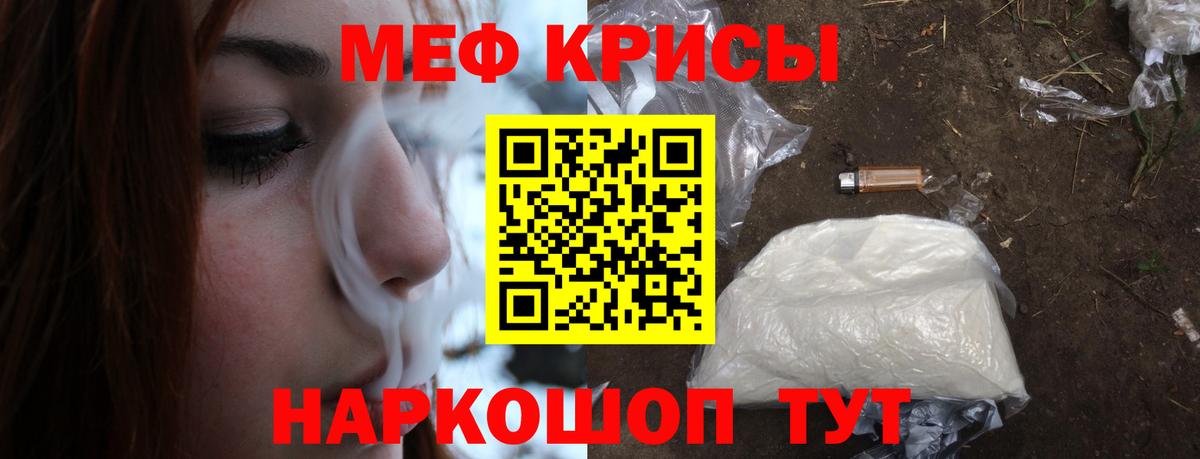 Меф  Мефедрон мяу мяу  Вход с VPN  Мефедрон мука  Ковров 