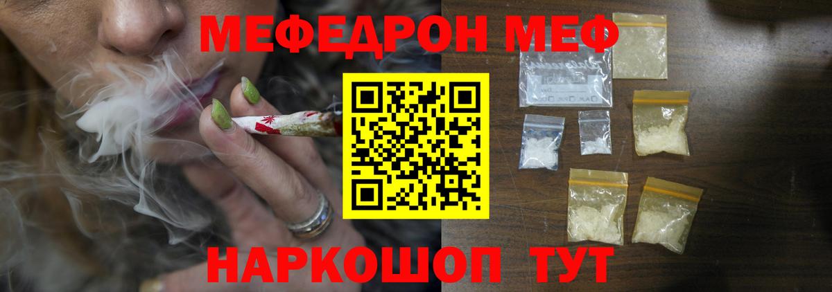Меф мяу мяу  Ковров