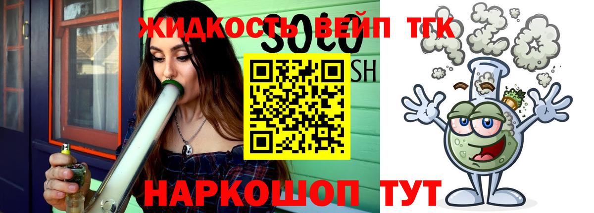 Дистиллят ТГК вейп Ковров